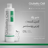 جولیتا اُستی شامپو کنترل چربی و تقویت پیاز مو 350 میلی لیتر