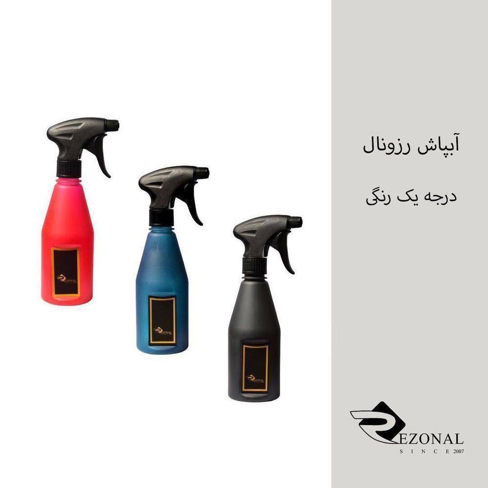 آب پاش رزونال درجه یک
