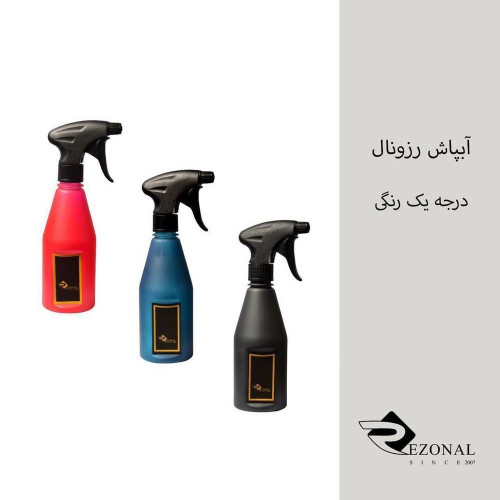 آب پاش رزونال درجه یک