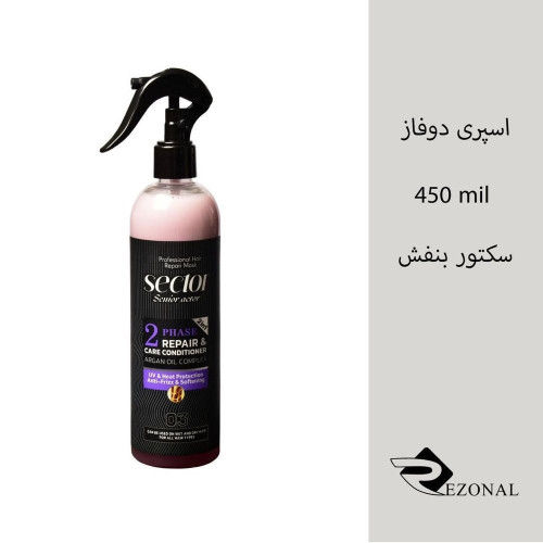 سرم دوفاز سکتور