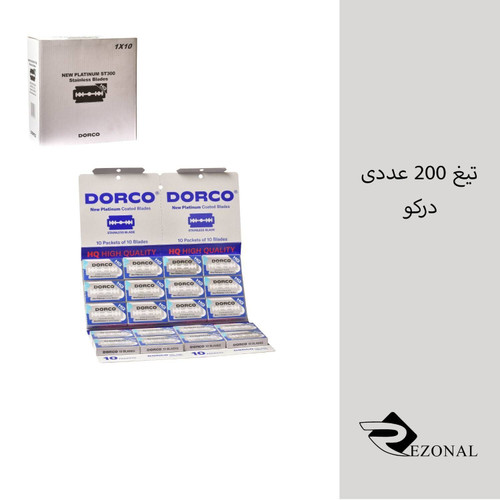 تیغ درکو 20بسته 10عددی اصلی